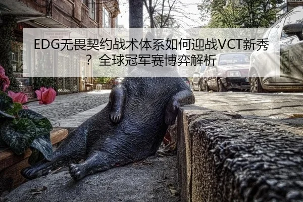 wu-wei-qi-yue-zhan-shu-ti-xi-ru-he-ying-zhan-xin-xiu-quan-qiu-guan-jun-sai-bo-yi-jie-xi-2-623.jpg