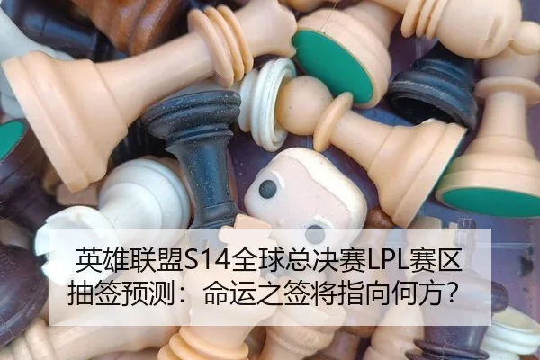 ying-xiong-lian-meng-quan-qiu-zong-jue-sai-sai-qu-chou-qian-yu-ce-ming-yun-zhi-qian-jiang-zhi-xiang-he-fang-2-462.jpg