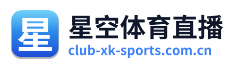 星空体育直播